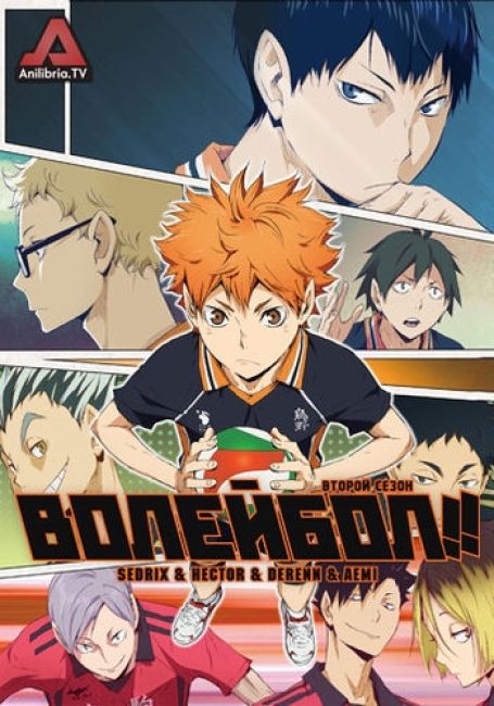 Волейбол!! 2 / Haikyuu!! Second Season