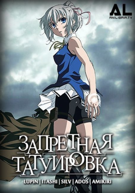 Запретная Татуировка / Taboo Tattoo