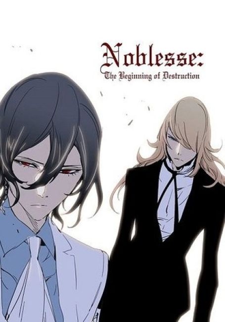 Дворянство: Начало разрушения / Noblesse: Pamyeol-ui Sijak