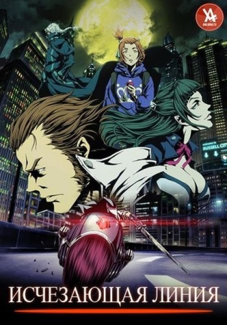 Гаро: Исчезающая линия / Garo: Vanishing Line