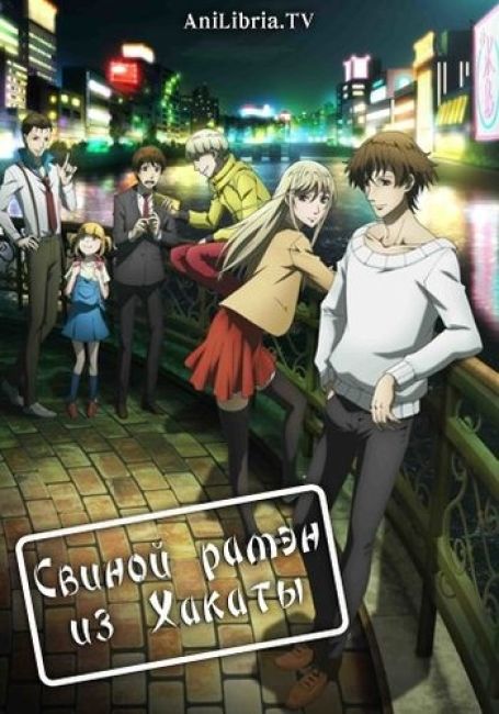 Свиной рамэн из Хакаты / Hakata Tonkotsu Ramens