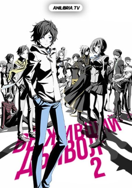 Выживший дьявол 2 / Devil Survivor 2 The Animation 