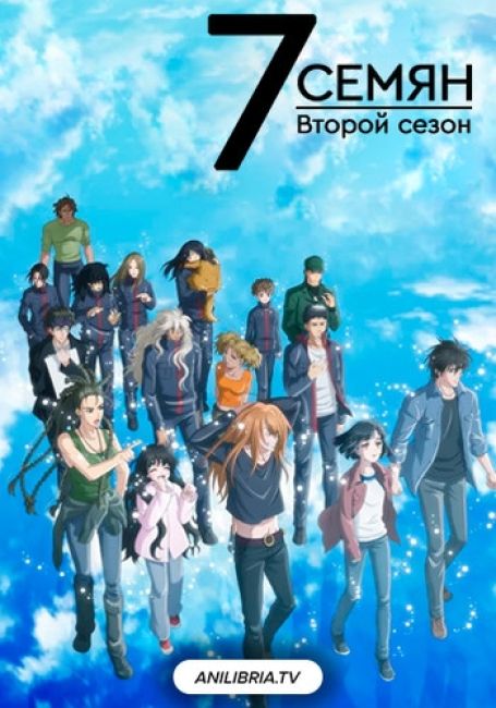 7 Семян 2 сезон / 7 Seeds 2nd Season