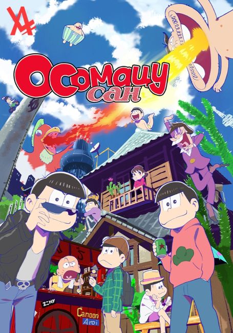 Осомацу-сан / Osomatsu-san