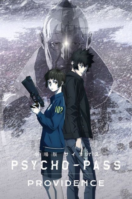 Психопаспорт: Провидение / Psycho-Pass Movie: Providence